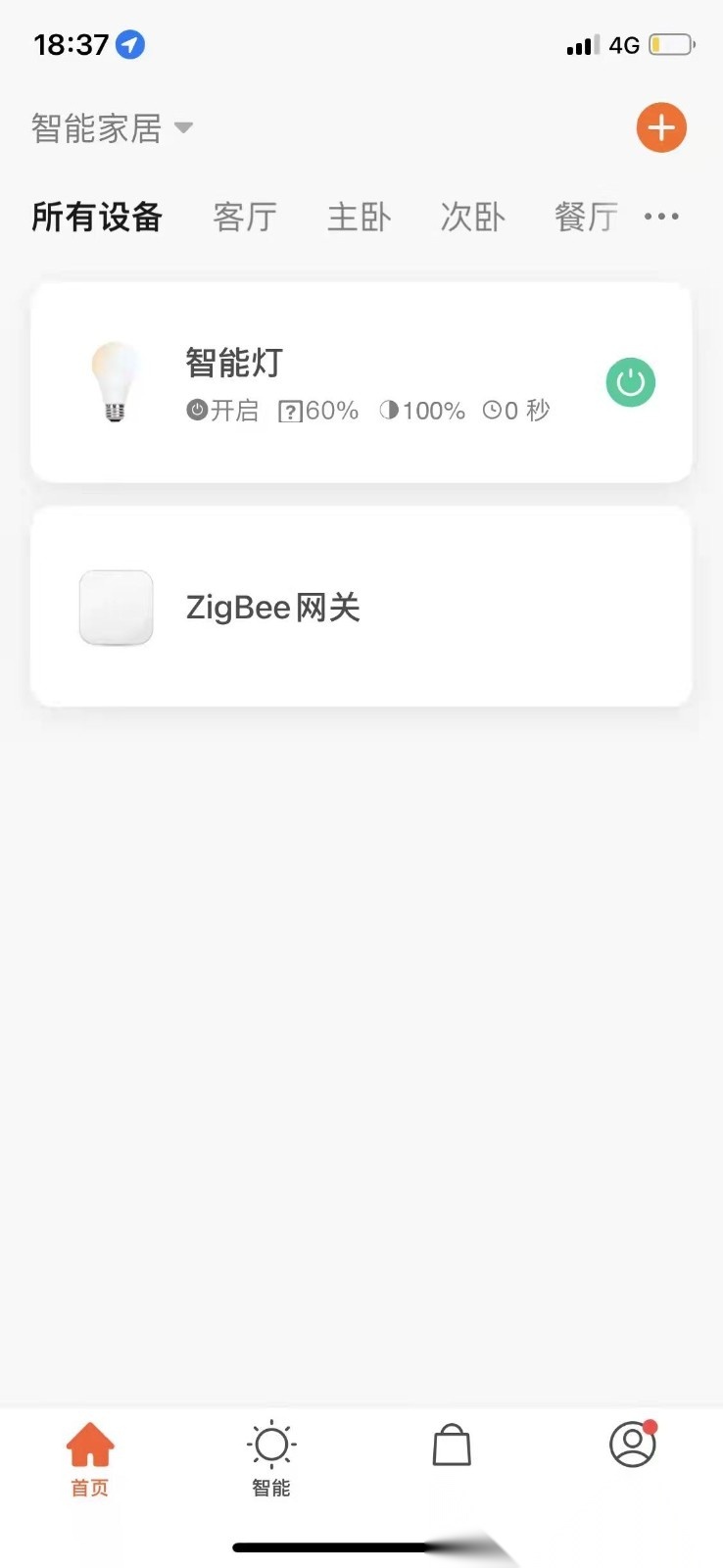黔龙管家官方版图1