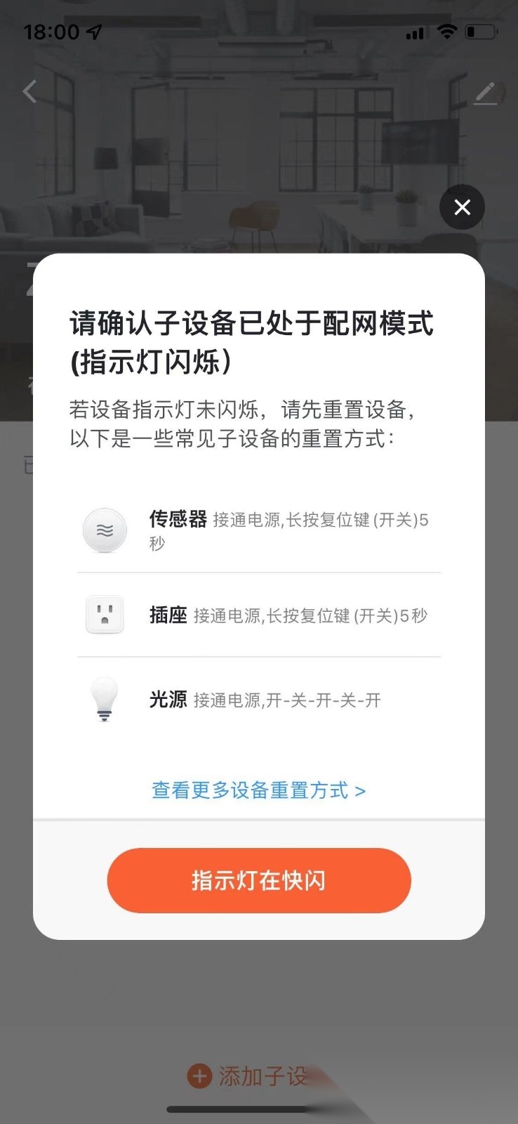 黔龙管家官方版图2