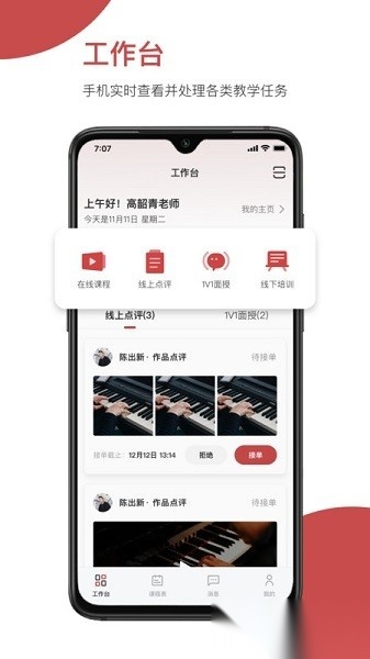 云端美育助手通用版图1