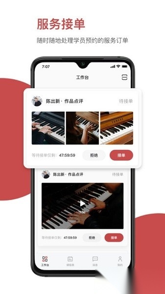 云端美育助手通用版图2