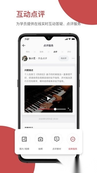 云端美育助手通用版图3