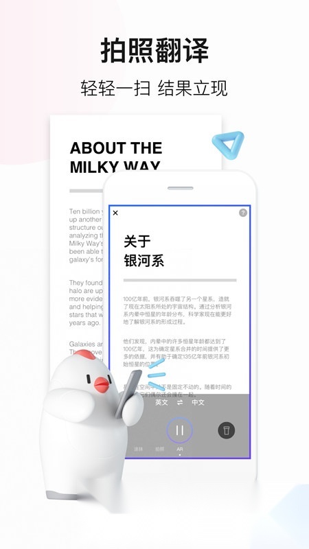 百度翻译神器免费版图2