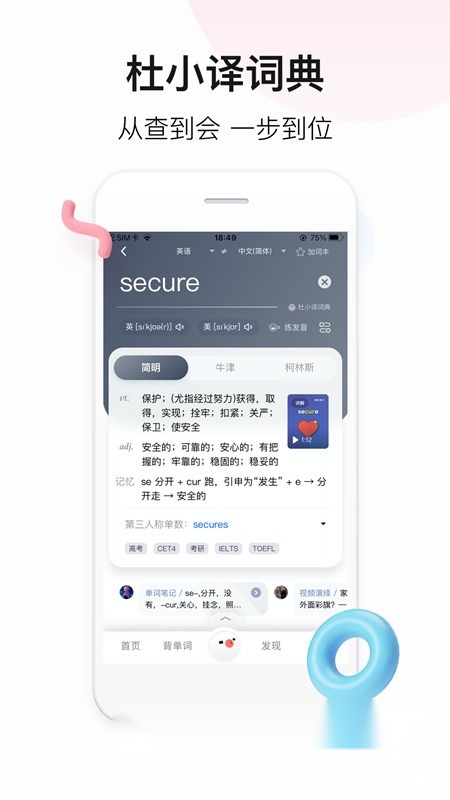 百度翻译神器免费版图3
