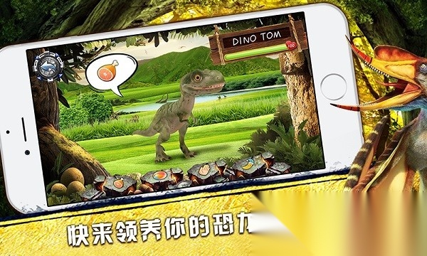 ar恐龙星际科学大百科手机正版图2
