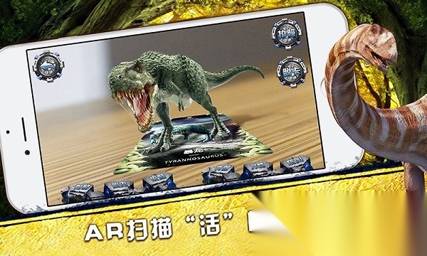 ar恐龙星际科学大百科手机正版图3