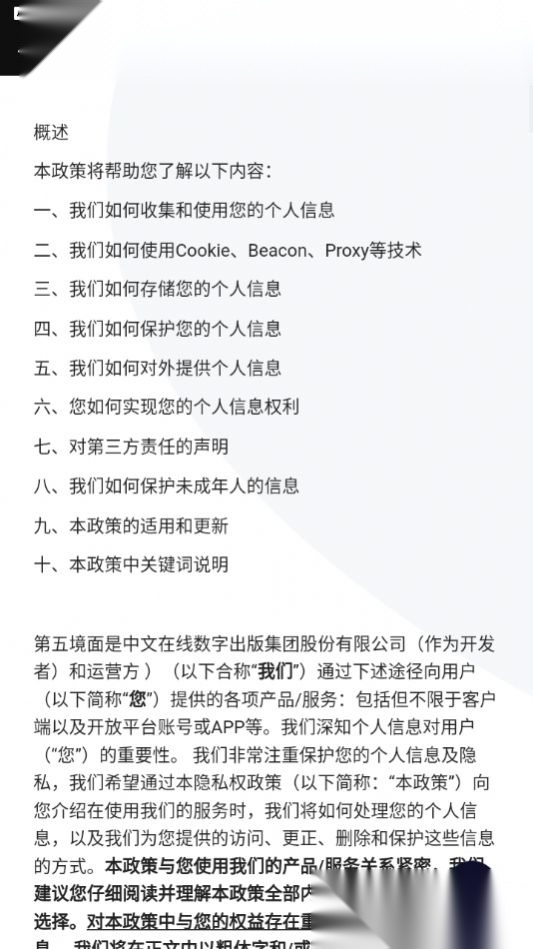 第五境面图3