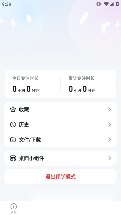 百度(手机度娘安卓版图2