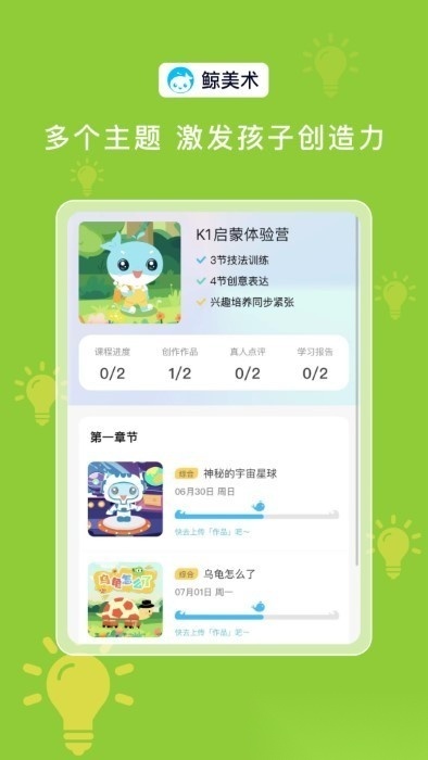鲸美术官方版图2