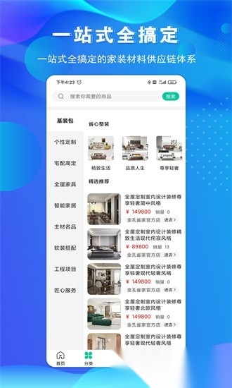金孔雀家手机正版图1