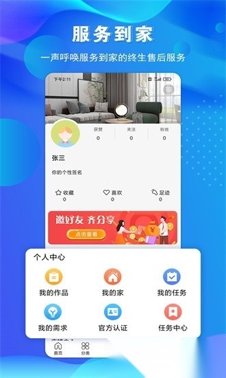 金孔雀家手机正版图2