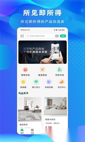 金孔雀家手机正版图3
