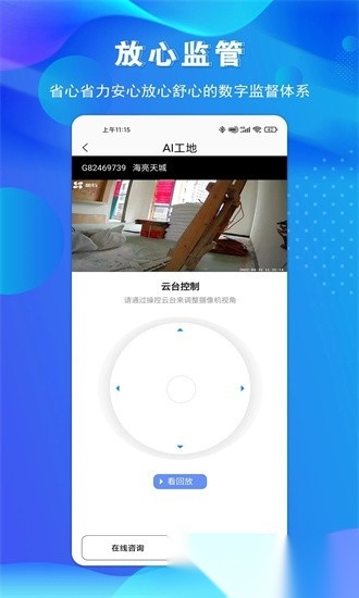 金孔雀家手机正版图4