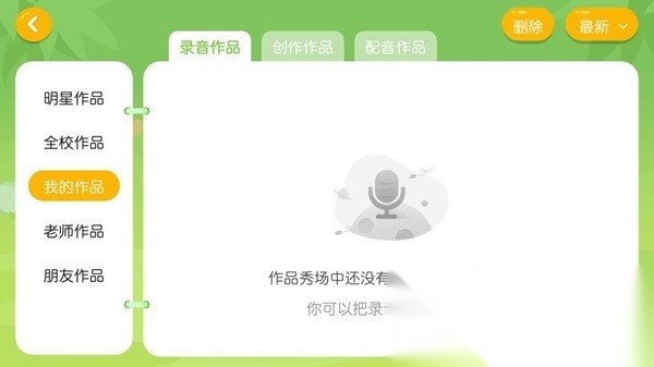 佳美英语手机免费版图1