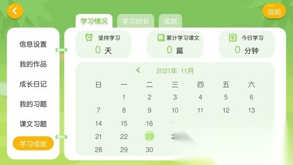 佳美英语手机免费版图2