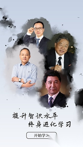 丹曾中国软件图1