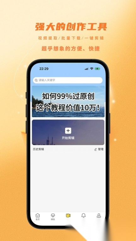 金丝猴安卓官方版图1