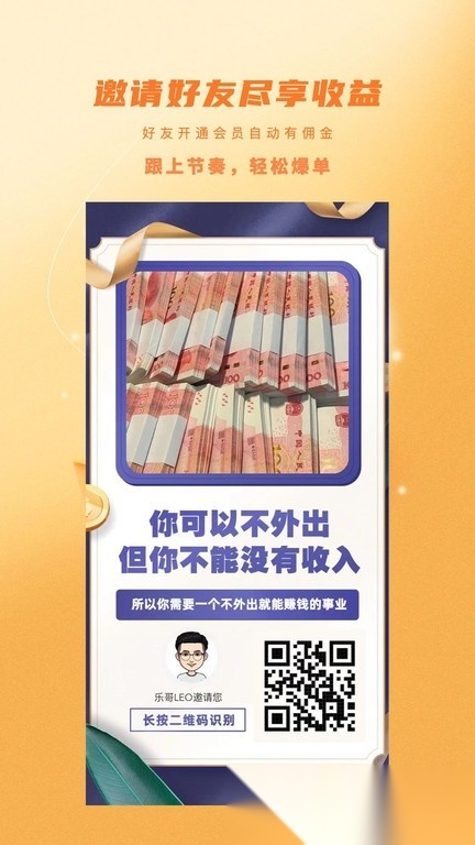 金丝猴安卓官方版图3