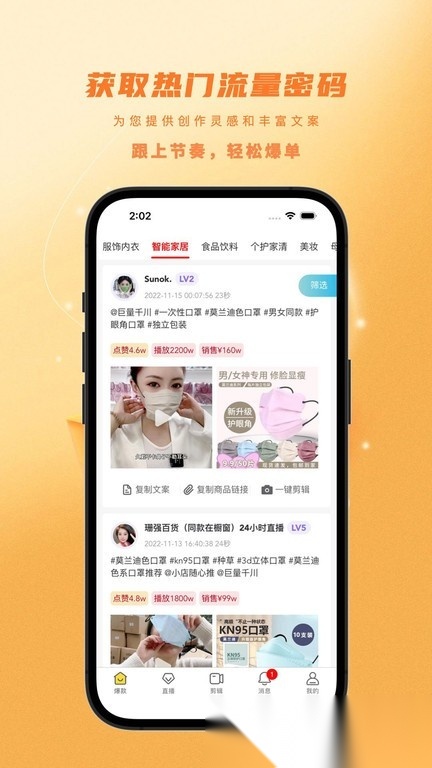 金丝猴安卓官方版图4