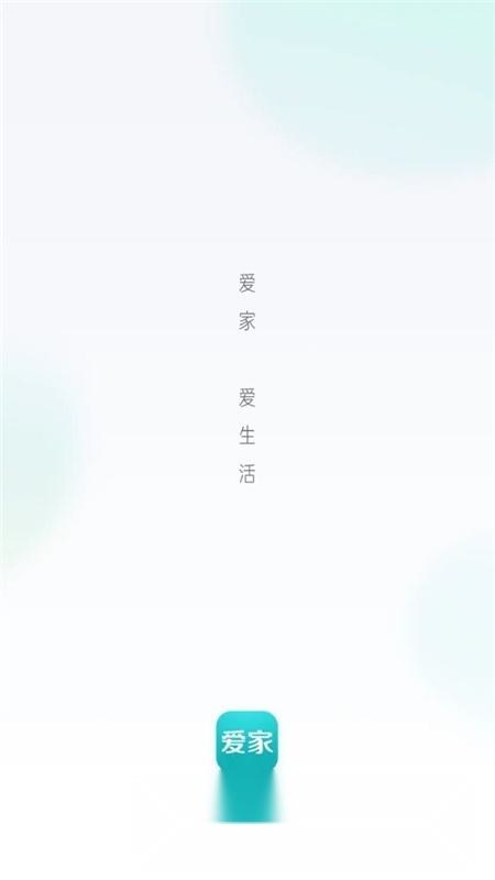 海信爱家(海信电视投屏助手apk)官方正版图1