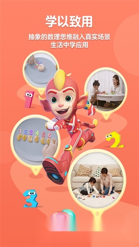 洪恩思维训练正版图1