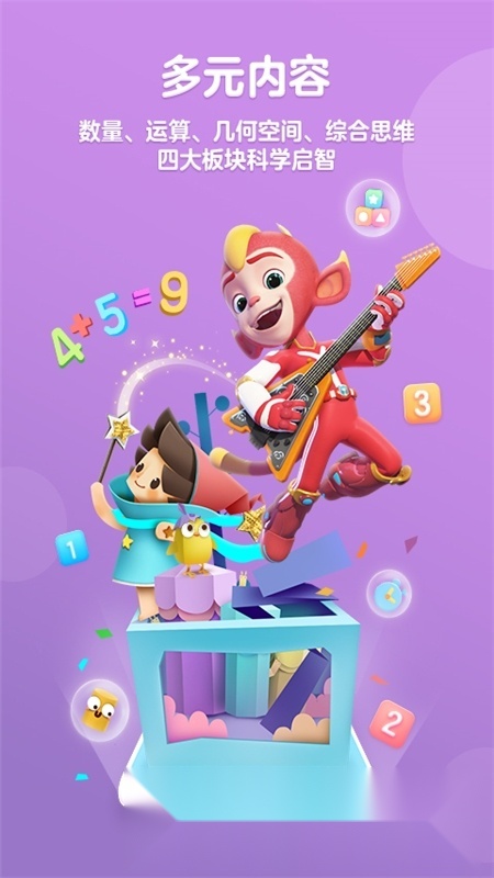 洪恩思维训练正版图2