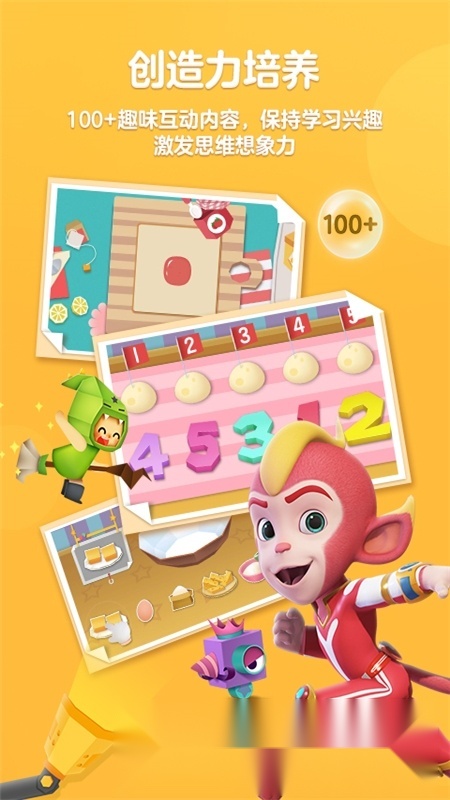 洪恩思维训练正版图3