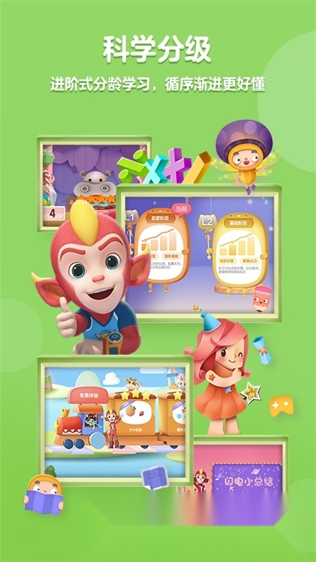 洪恩思维训练正版图4