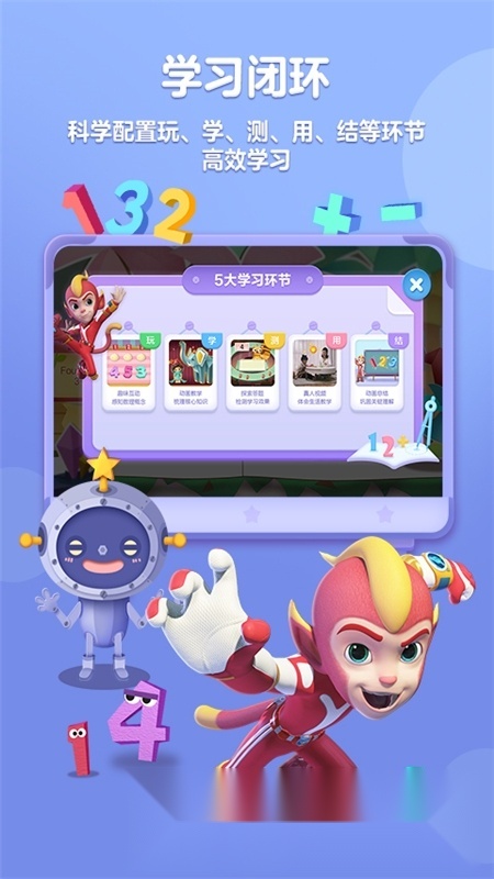 洪恩思维训练正版图5