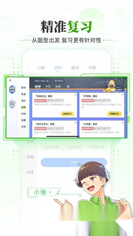洋葱学园原洋葱数学高中版图1