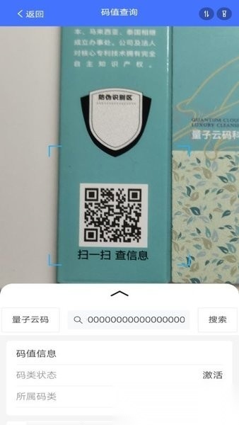 量子溯源免费版图3