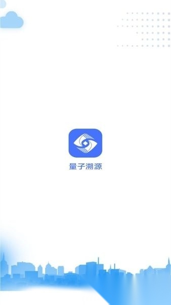 量子溯源免费版图4