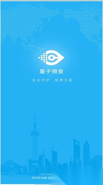 量子微查软件图1