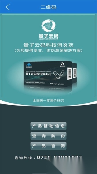 量子微查软件图3