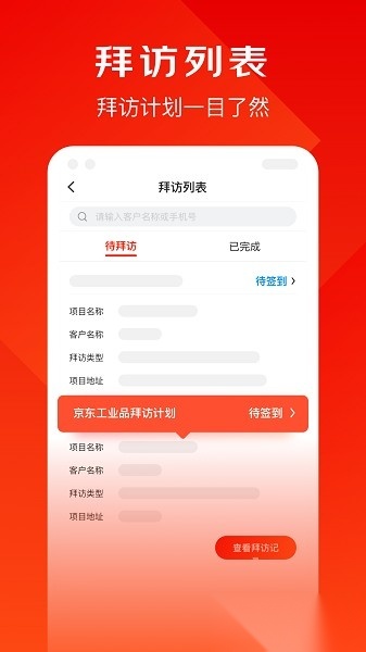 京东小易官方正版图1