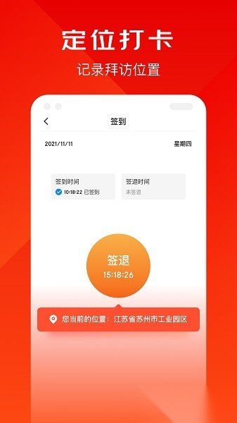 京东小易官方正版图2