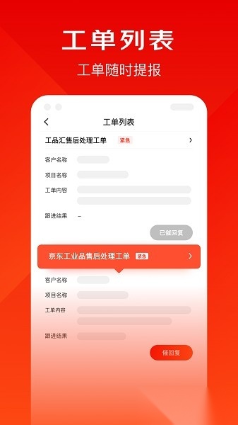 京东小易官方正版图3