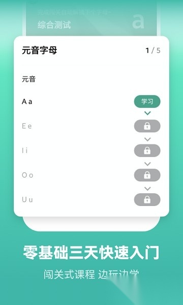 莱特葡萄牙语学习背单词软件手机免费版图1