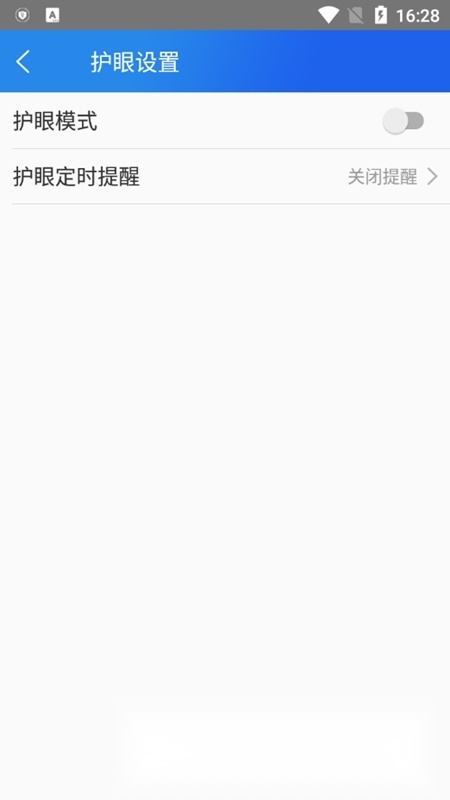 智慧中小学手机客户端图4