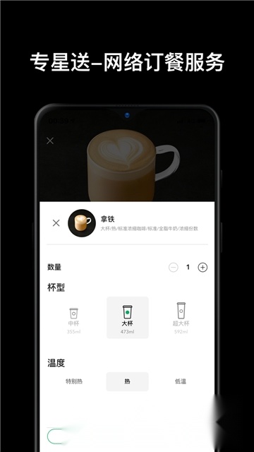 星巴克2026官方最新版图3