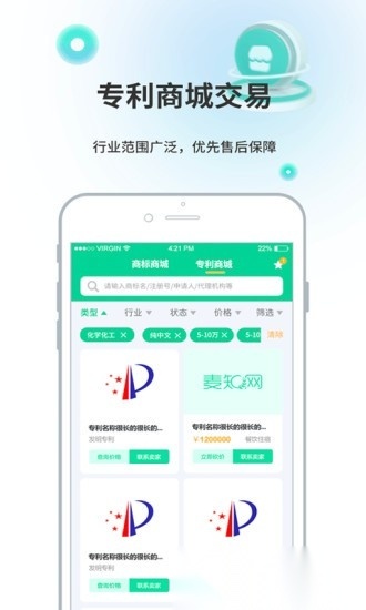 麦知专利申请安卓免费版图2