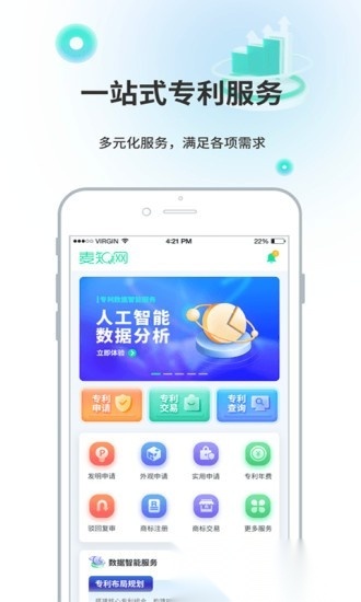 麦知专利申请安卓免费版图3
