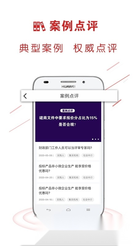 易采通题库最新版图1