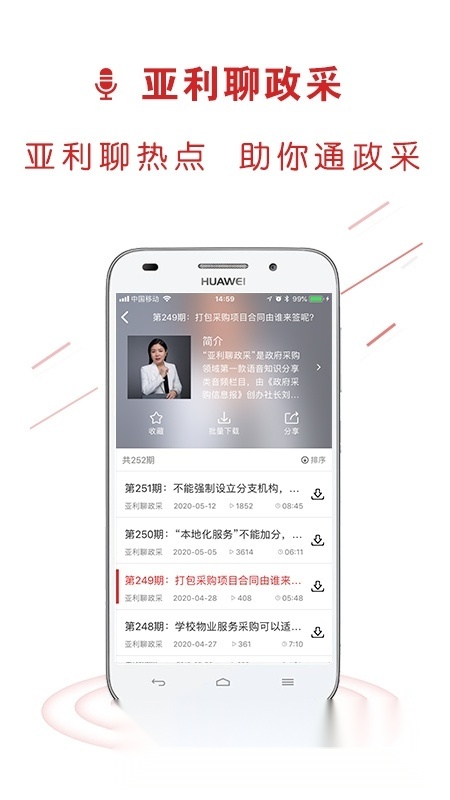 易采通题库最新版图2