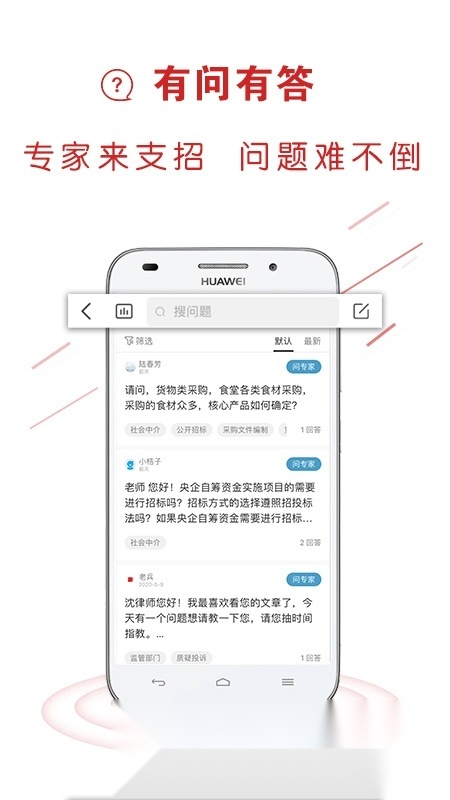 易采通题库最新版图4