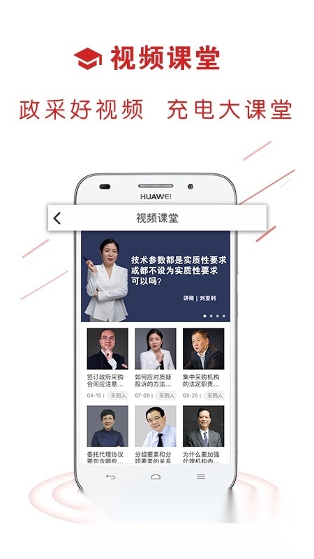 易采通题库最新版图5