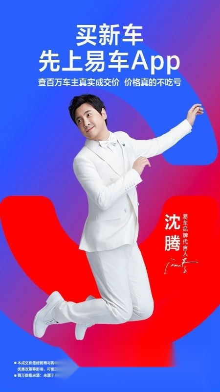 易车网司机版图1