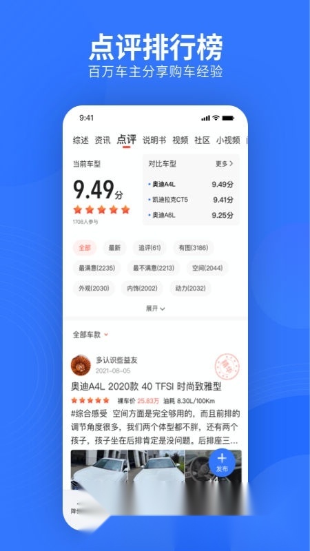 易车网司机版图3