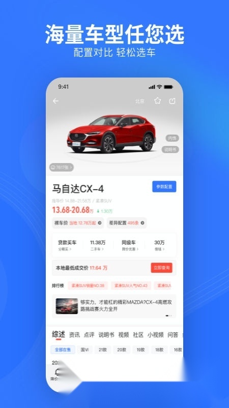 易车网司机版图5