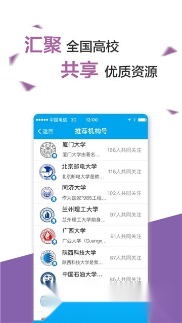 易班2026客户端安卓直装版图1