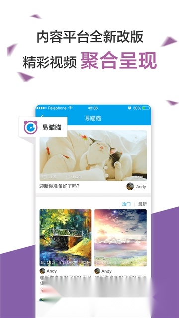易班2026客户端安卓直装版图3